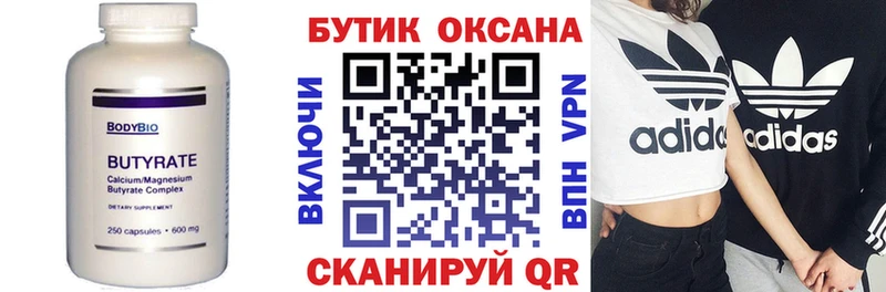 Бутират BDO  наркота  MEGA ссылки  Мураши 