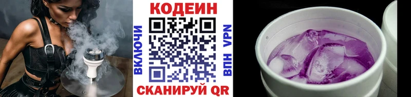 Кодеин напиток Lean (лин) цена наркотик Мураши