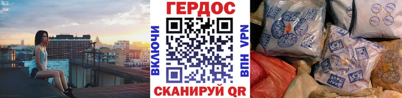 Героин герыч  где продают наркотики  Мураши 