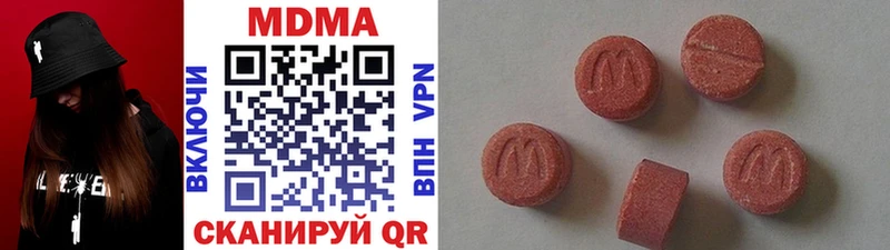 MDMA кристаллы  купить наркотики сайты  Мураши 