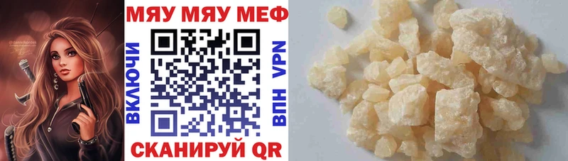 Меф мяу мяу  Мураши