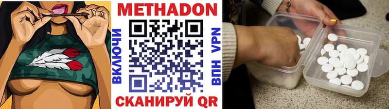 купить наркотики цена  Мураши  МЕТАДОН VHQ 