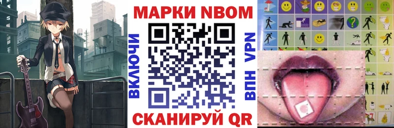 купить наркотик  Мураши  Марки 25I-NBOMe 1,8мг 